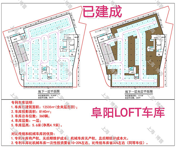 南昌阜阳LOFT专利车库（初光先生授权）